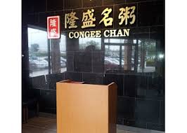Congee Chan